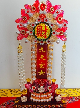 九天玄女 女娲娘娘高端令牌 高档原创手工令牌  可定制 堂口用品