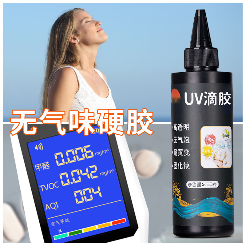 uv滴胶高透明速干封层胶 手工diy热缩片干花封层网红水扇制作环氧树脂胶紫外线固化小饰品填充配件手工UV滴胶,淘宝优惠券,粉丝福利购,淘宝优惠卷