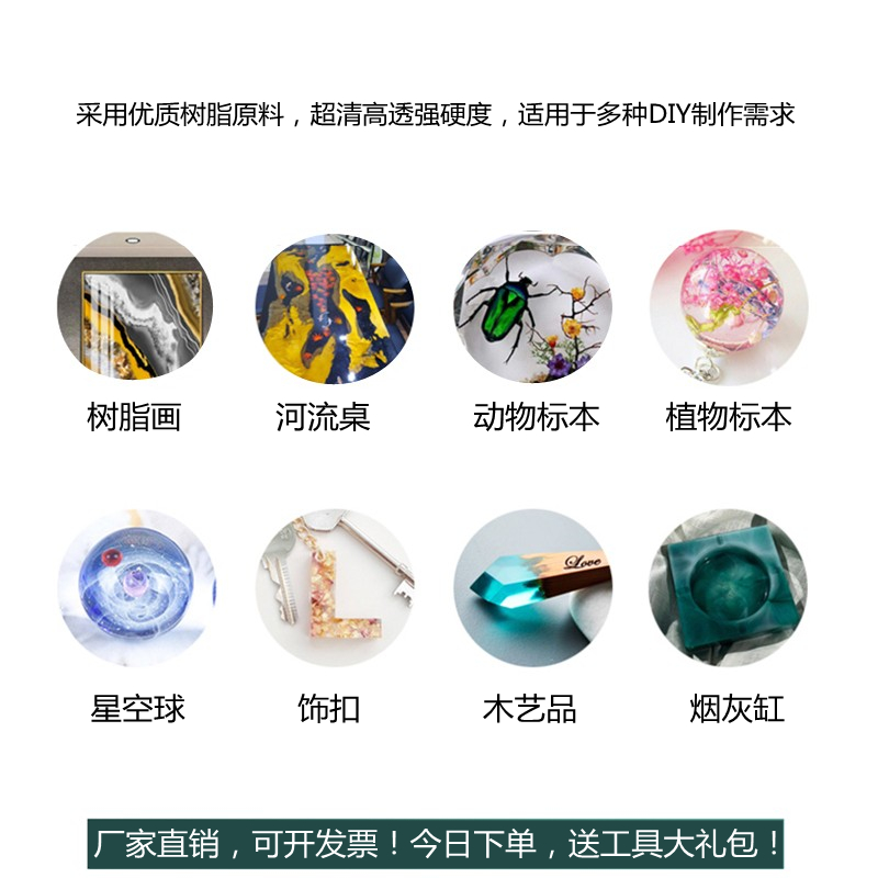 环氧树脂ab胶高透明水晶滴胶 简恩diy快干硬胶水手工标本河流桌树脂胶晶瓷画琥珀桌面家具首饰环氧树脂灌注胶 - 图1