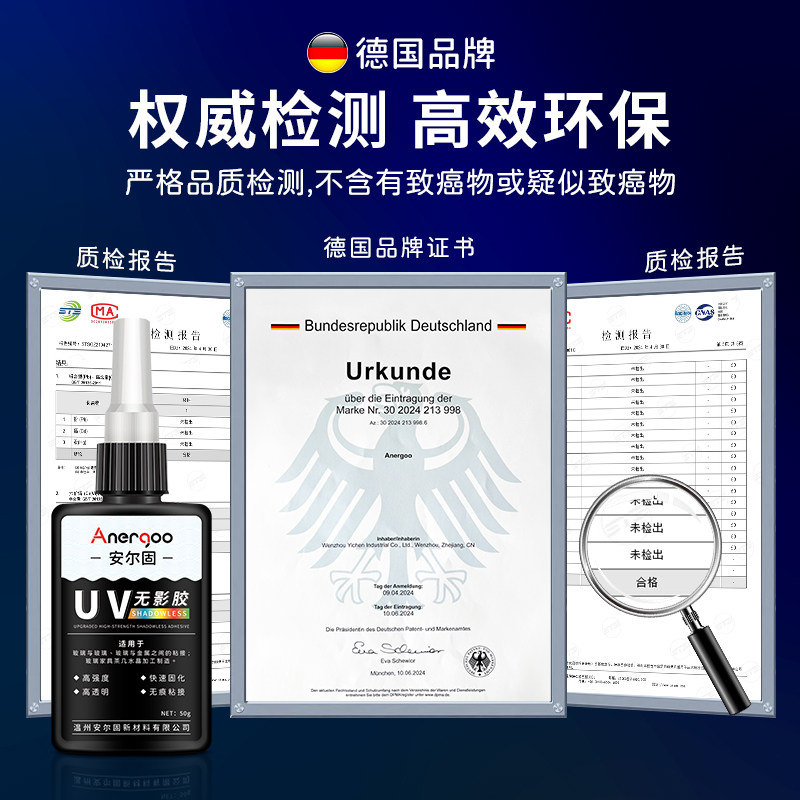 德国UV无影胶水 粘玻璃专用强力快干无痕胶水钢化茶几金属水晶装饰吊灯玻璃奖杯紫外线固化透明亚克力粘合剂,淘宝优惠券,粉丝福利购,淘宝优惠卷