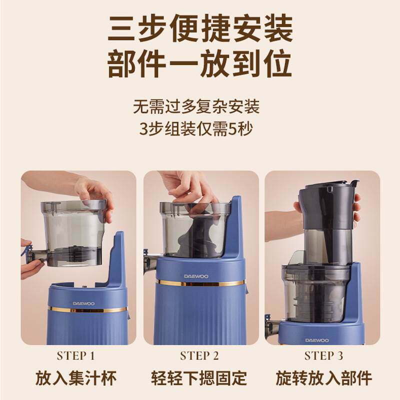  益雷萨榨汁机