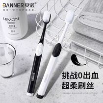 Beno Toothbrush Soft Hair Adult Home Family Clothing Ultra-fine Gum Nanoscale Grown-up Couples Lunar pregnant woman toothbrush
