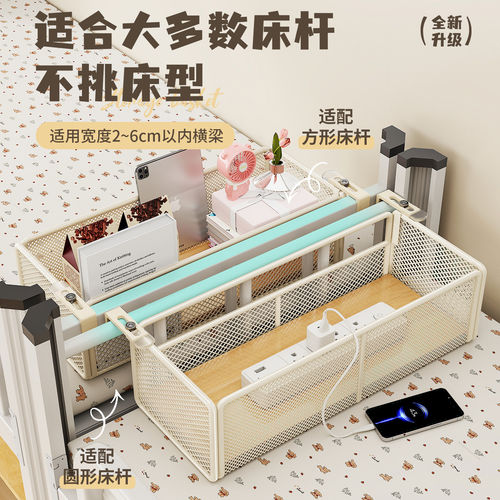 一森床边挂篮宿舍上下铺床头置物架奶油风大学生免打孔零食收纳架 - 图2