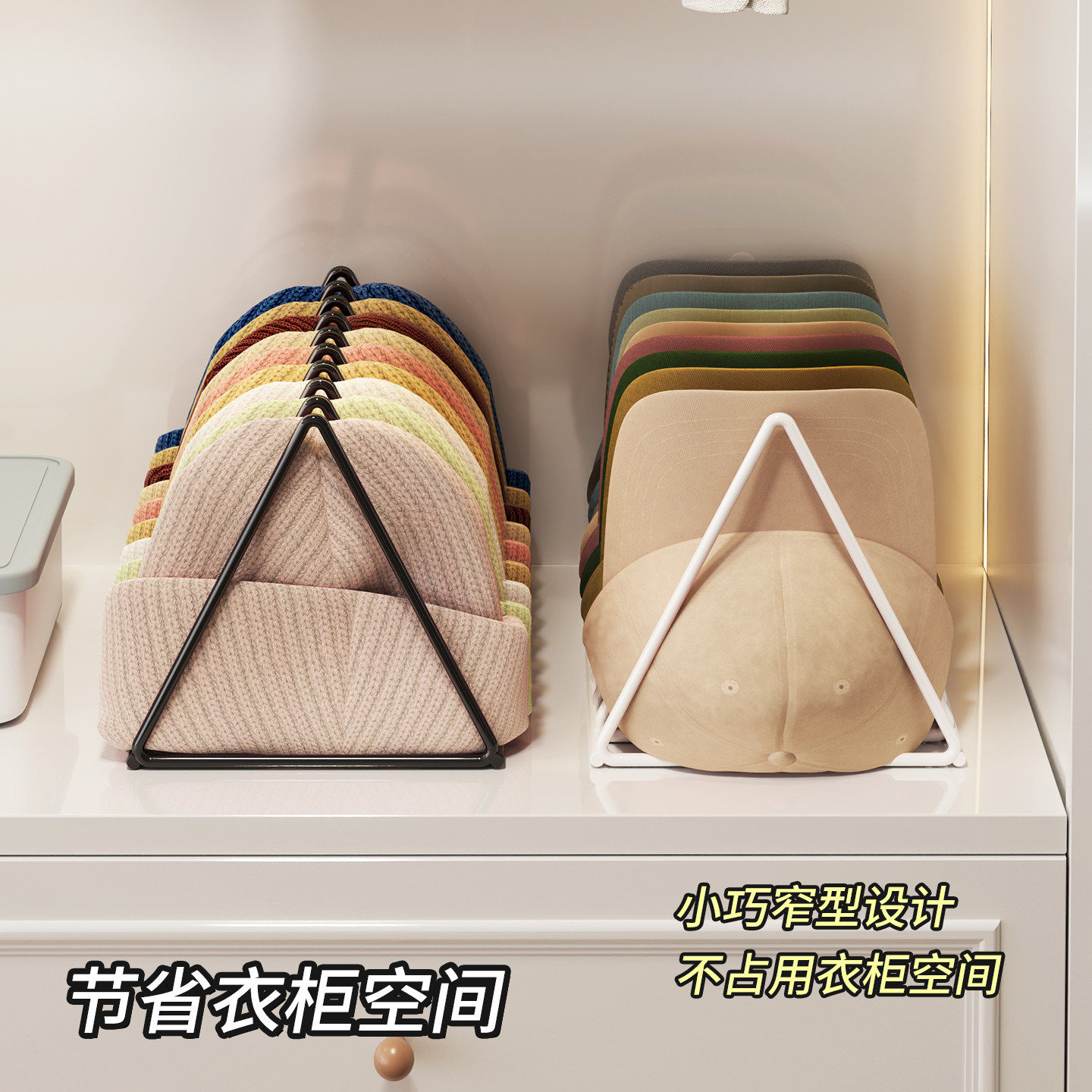 帽子收纳神器不变形家用棒球帽收纳帽架帽托省空间放鸭舌帽置物架,淘宝优惠券,粉丝福利购,淘宝优惠卷