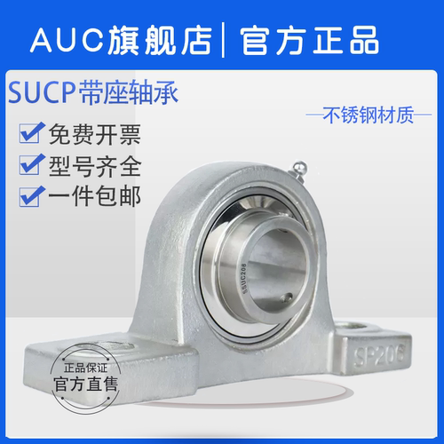 不锈钢外球面带座轴承SUCP209 210 211 212 213 UCP214 - 图2