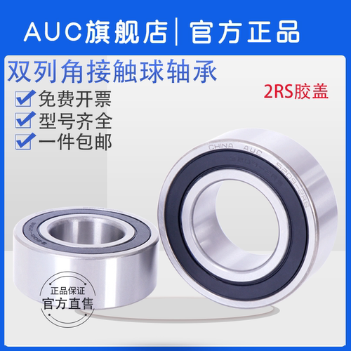 双列角接触球轴承3308 3309 3310 3311 3312 3313 3314 3315-2RS - 图2