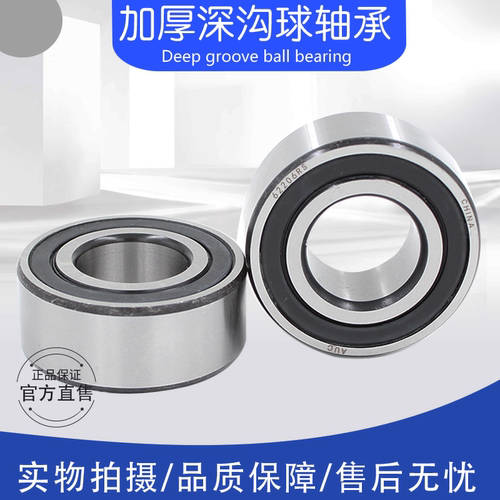 深沟球轴承62313-2RS 180613 加厚6313RS 内径65外径140厚度48mm - 图1