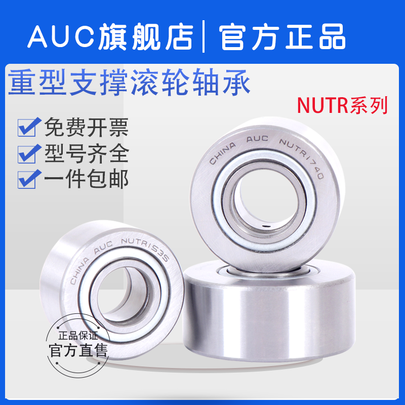 重型支撑/支承滚轮滚针轴承NU /NUTR2052 内径20外径52厚度25mm - 图2