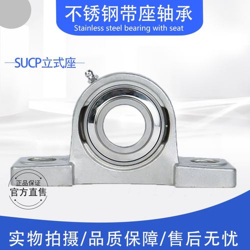 不锈钢外球面带座轴承SUCP209 210 211 212 213 UCP214 - 图1