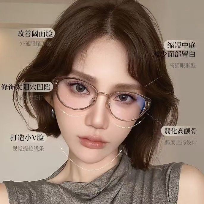 新款猫眼近视眼镜女可配度数防蓝光无度数平光素颜神器超轻眼镜框,淘宝优惠券,粉丝福利购,淘宝优惠卷