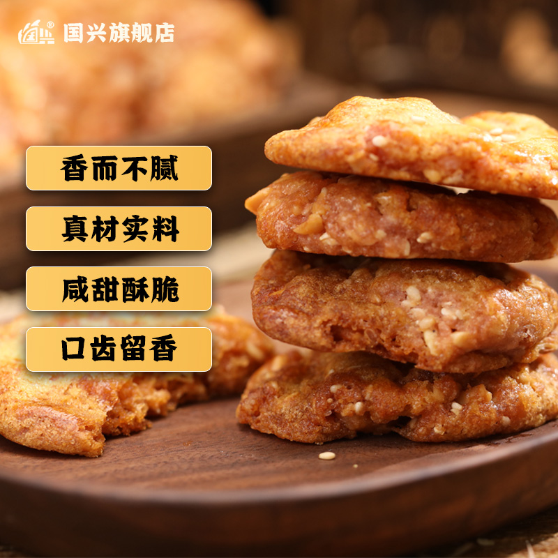 广式鸡仔饼休闲办公零食传统手工糕点正宗广东特产小吃美食饼干