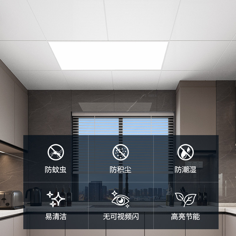 卫生间浴室集成吊顶led灯嵌入式厨房天花平板灯铝扣板厨卫吸顶灯,淘宝优惠券,粉丝福利购,淘宝优惠卷