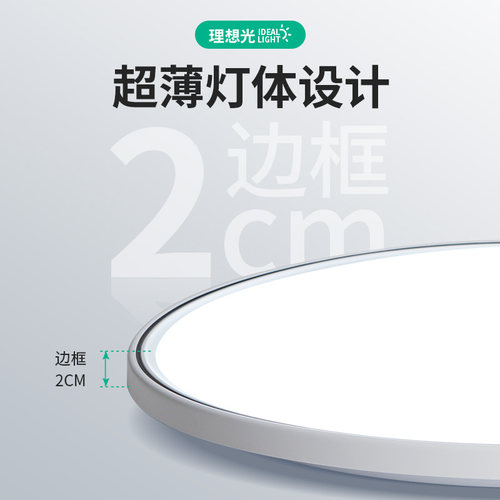 led吸顶灯圆形防水卫生间阳台超薄卧室厨房灯过道走廊灯中山灯具 - 图2