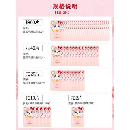 Niacinamide Cat Claw Hand Mask for Fine Lines on Hands, Dry and Rough Hand Mask, Gloves, Hand Care for Women