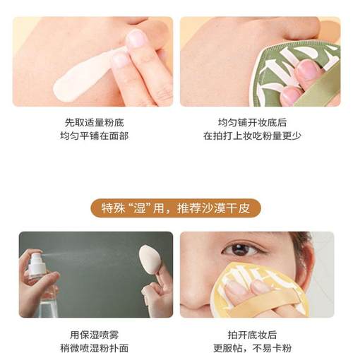 棉花糖粉扑气垫上妆遮瑕服帖干湿两用隔离粉底散粉化妆师专用定妆 - 图3