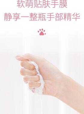 烟酰胺猫爪手膜双手细纹干燥粗糙护手膜手套手部护理女荳渼