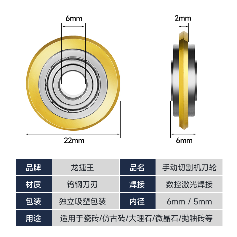 龙捷王手动瓷砖推刀刀头合金刀轮地砖切割机刀片划刀专用滚轮配件 - 图2