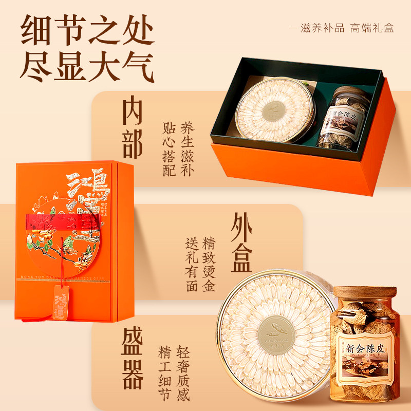 【甄选礼】西洋参礼盒双拼礼品滋补营养品送父母长辈家长礼物高档