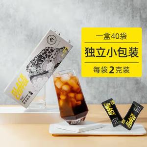 云啡黑咖啡美式咖啡40杯独立包装 0蔗糖提神速溶咖啡云南小粒咖啡