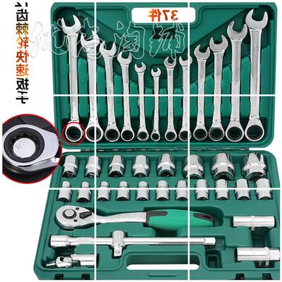 汽车维修套筒扳手组合多功能修车工具箱44件大飞套筒扳手工具套装 虎窝淘