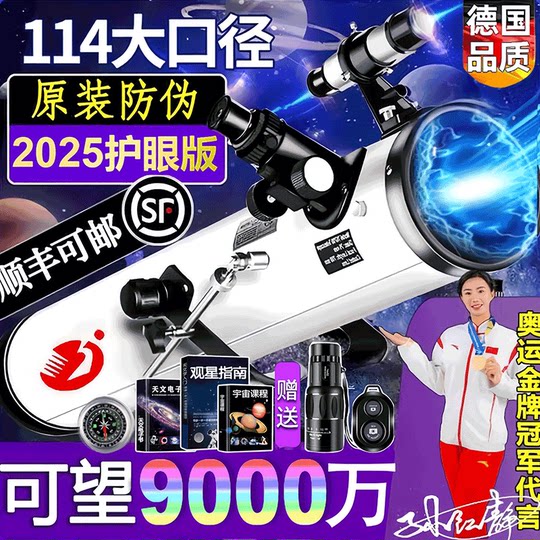 天文望远镜100000倍专业观星高清自动寻星儿童入门级专业版深空版