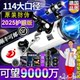 天文望远镜100000倍专业观星高清自动寻星儿童入门级专业版深空版
