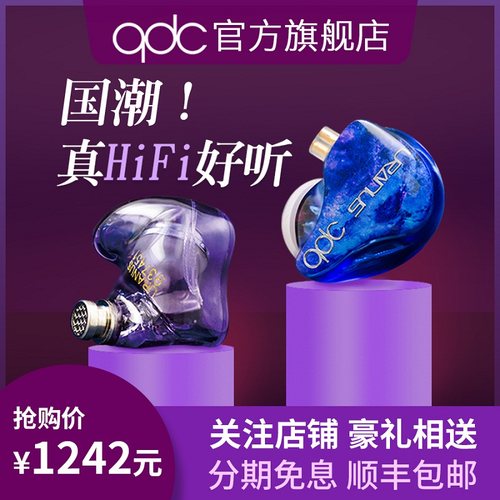 qdc天王星动铁动圈音乐HiFi耳机主直播监听返挂入式有线蓝牙游戏 - 图3
