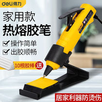 Able (deli) home hot melt adhesive pens children handmade rubber gun children handwork with bracket hot melt adhesive