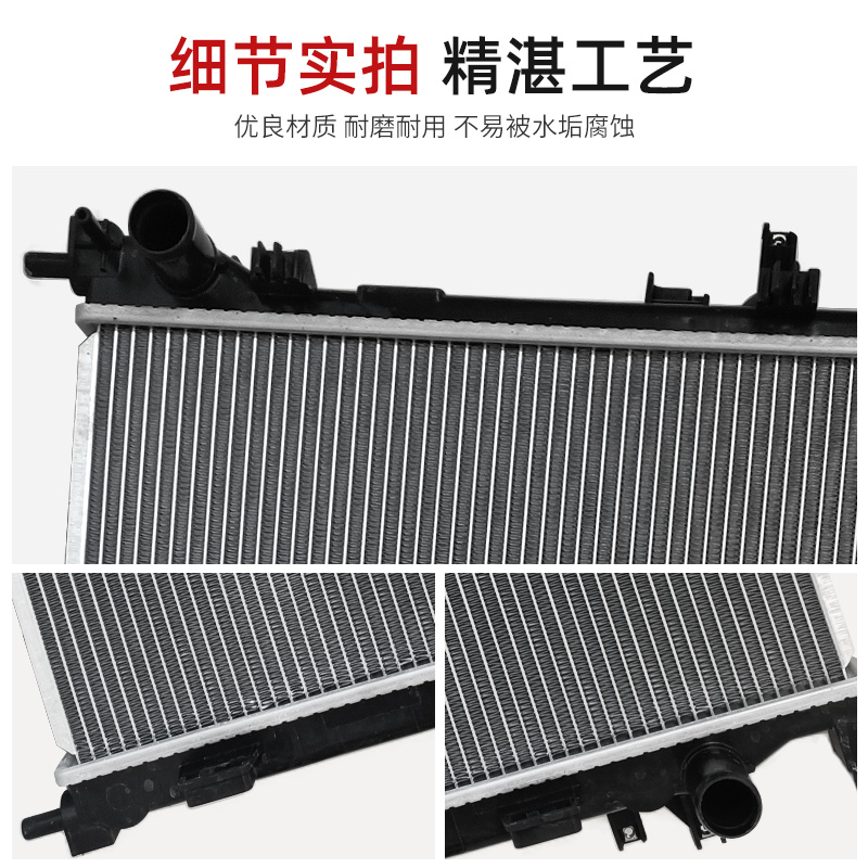 适用于长安S460 cs35金牛星星光4500欧尚S460 cs75欧诺水箱散热器