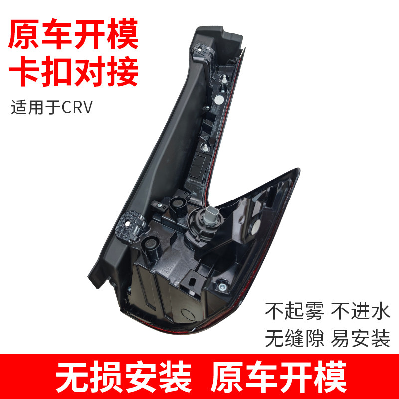 适用于23年本田CRV后尾灯总成后刹车灯原厂款灯罩加灯座组装,淘宝优惠券,粉丝福利购,淘宝优惠卷