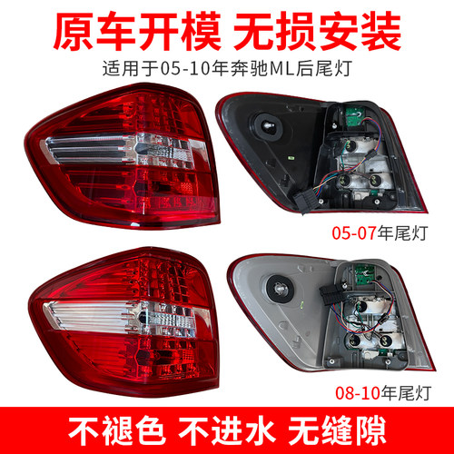 适用奔驰ML300后尾灯W166倒车灯ML320刹车灯ML350尾灯ML400转向灯 - 图1