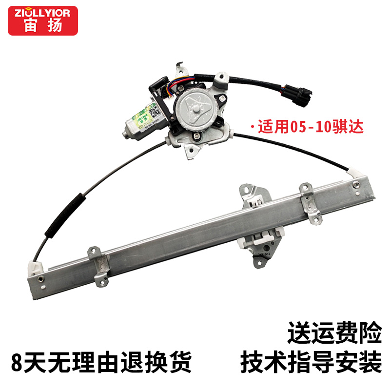 适用于日产骐达颐达骊威轩逸骏逸玻璃升降器总成马达电动摇窗电机