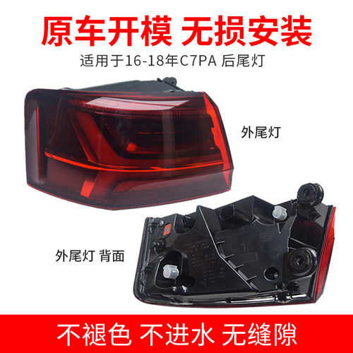 适用于A6L后尾灯总成12-18年款奥迪C7 A6L后尾灯后刹车灯后转向灯 - 图0