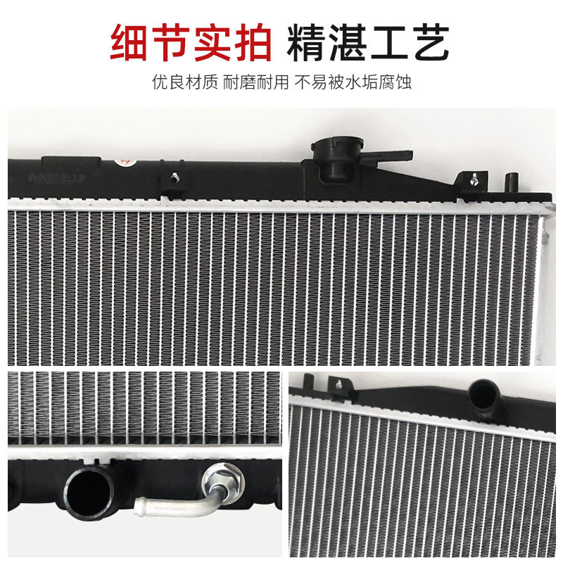 适用于本田六七八代雅阁思域飞度思迪奥德赛杰德缤智XRV凌派水箱 - 图2