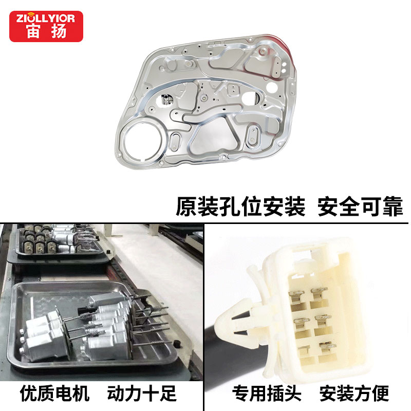 适用于现代I30 领翔 御翔玻璃升降器支架电机i30车窗摇机钢丝绳