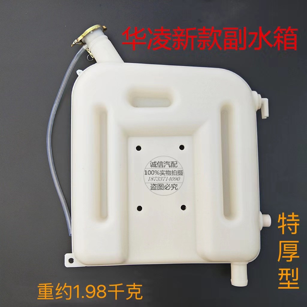  绯絮水箱