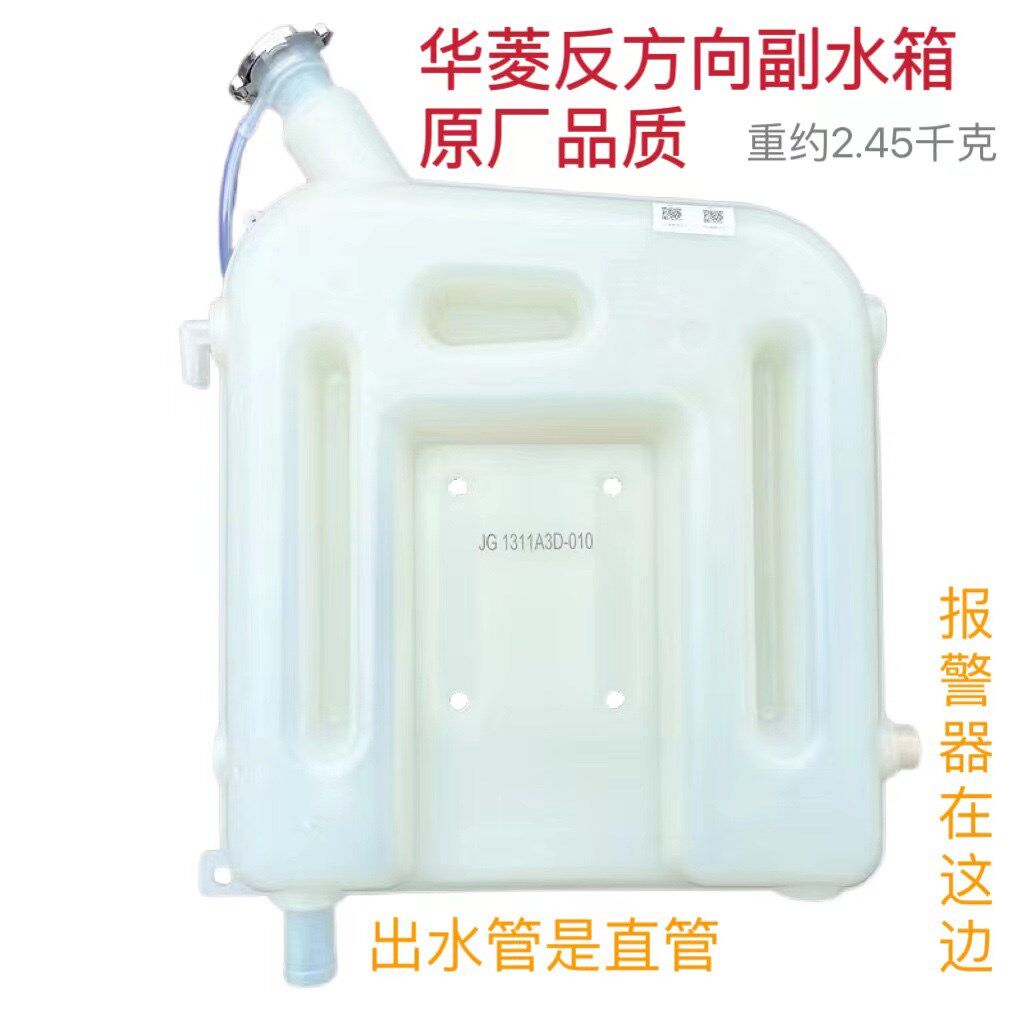  绯絮水箱