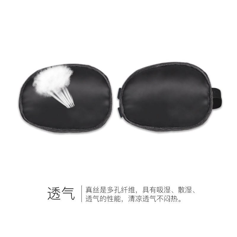 单眼真丝遮光透气弱视斜视成人眼罩 绯絮眼罩