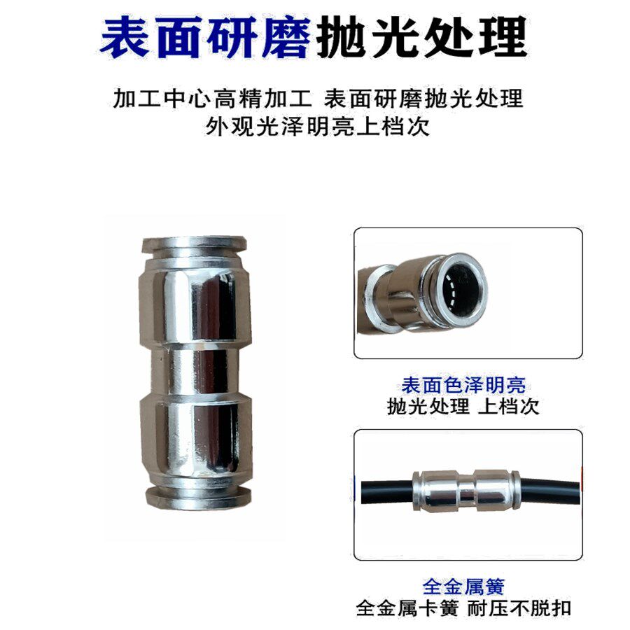  绯絮气动接头