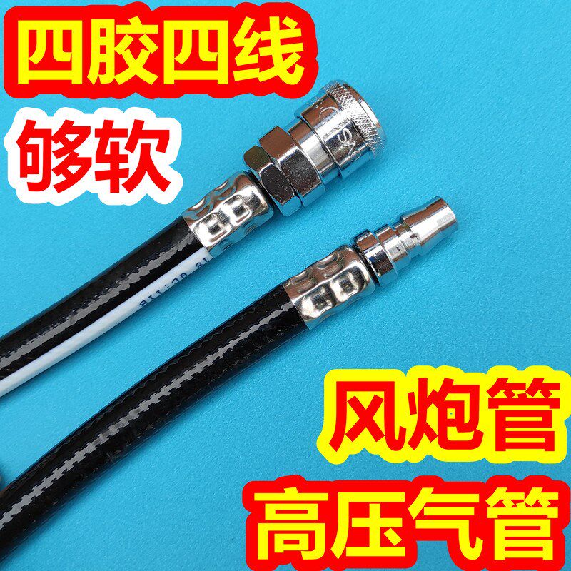  绯絮气动软管