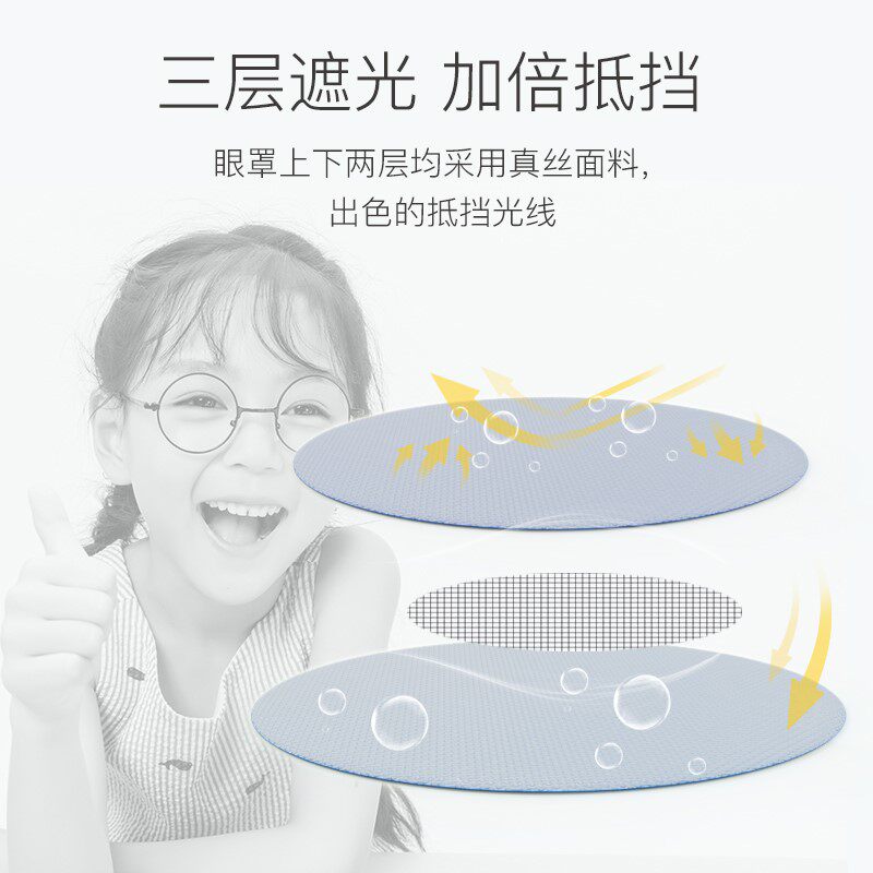 单眼真丝遮光透气弱视斜视成人眼罩 绯絮眼罩