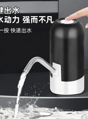 家用桶装水自动电动抽水器