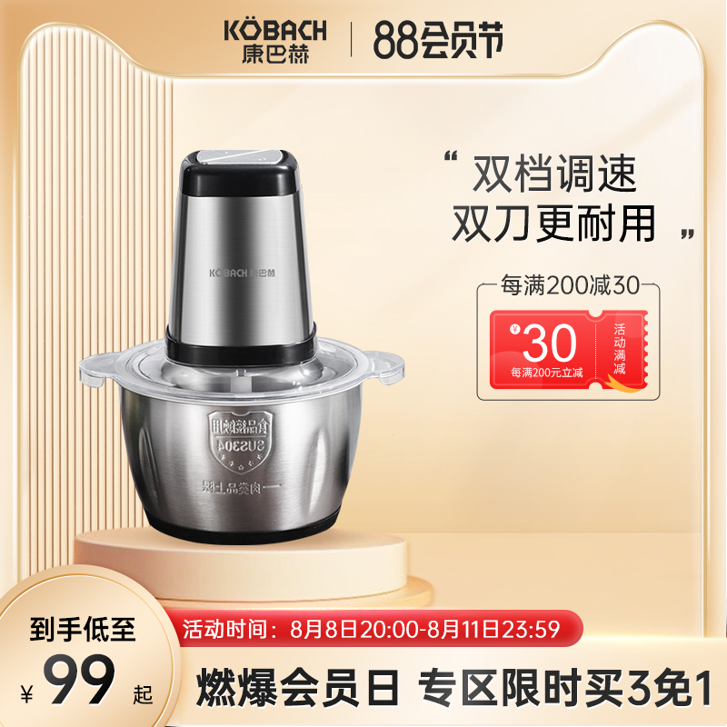 康巴赫官方旗舰店绞肉机料理机电动自动小型饺子馅碎菜机家用玻璃