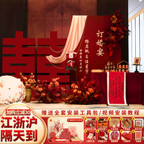 Net Red New Chinese Booking Wedding Banquet Arrangement Decoration Brief happy words High level Atmosphere Small Crowd Swing Bench Kt Board Background Wall
