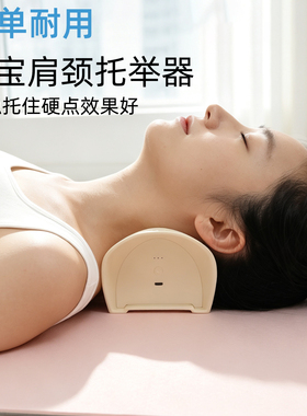 颈椎按摩器肩颈舒缓支撑专用
