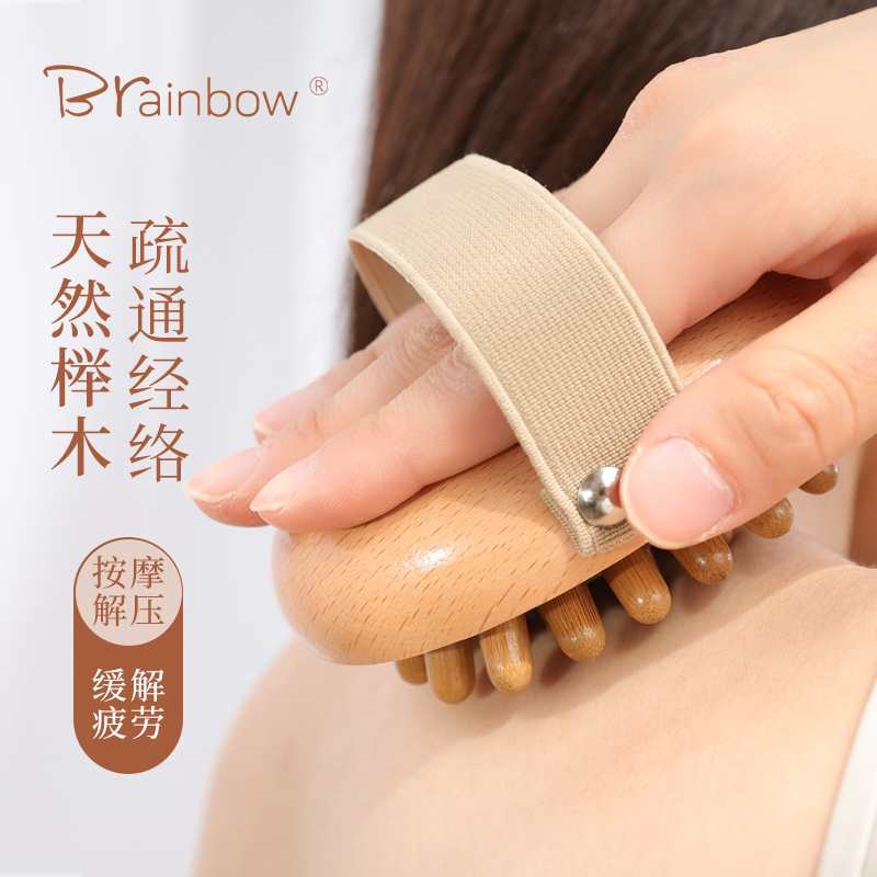 Brainbow榉木经络按摩刷揉腹疏通神器全身通用手臂小腹腿肚子按摩 - 图3