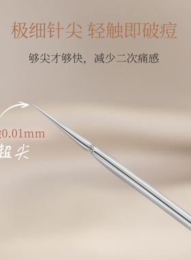 Brainbow钛合金粉刺针清痘工具