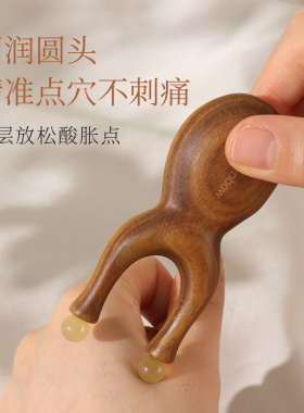 Brainbow天然羊角檀木鼻刮按摩器