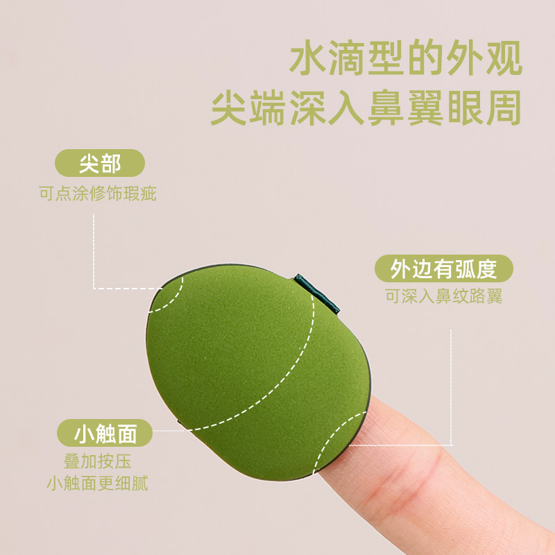 Brainbow迷你手指粉扑8片装遮瑕气垫小拖鞋干湿两用细腻不易吃粉,淘宝优惠券,粉丝福利购,淘宝优惠卷