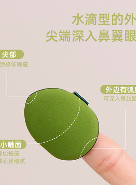 迷你手指粉扑细节遮瑕服帖不吃粉